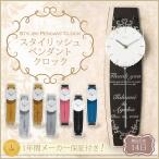 Yahoo! Yahoo!ショッピング(ヤフー ショッピング)お名入れギフト オーダーメイド スタイリッシュペンダントクロック 柄とメッセージ英文が選べる 【ギフト ウェルカムボード 時計　贈呈品 ブライダル】　