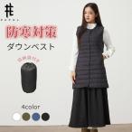 ダウンベスト レディース ライトダウンベスト キルティングベスト インナーダウン 軽い 暖か 防寒 薄い シンプル ロング丈 収納袋 ポーチ付き コンパクト 秋 冬