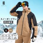 ショッピングスノーボード ウェア レディース スノーボードウェア 上下セット メンズ レディース スキーウェア ボードウェア スノーウェア 大きいサイズ 小さいサイズ おしゃれ スノボー スノーボード
