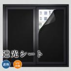 目隠しシート 防災 窓ガラスフィルム 窓ガラス目隠しフィル 44x200cm UVカット 遮光フィルム  日除け  目隠しフィルム 遮光シート 水で貼れる 剥がせる