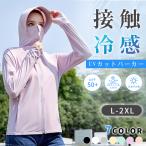 UV Parker UV cut Parker контакт охлаждающий ... выгоревший на солнце участок предотвращение ультрафиолетовые лучи меры тепловая защита маска одежда тонкий .. скорость . длинный рукав спорт Jim йога лето весна летняя одежда оборудование 