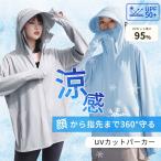 UV �p�[�J�[ UPF50+ UV�J�b�g �p�[�J�[ �⊴ �ڐG�⊴ ������ ���Ă��h�~ �����΍� �}�X�N ���� �z�� ���� �X�g���b�` ���f�B�[�X ���� 360�x���O���΍� ��