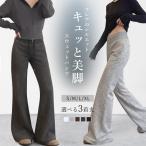  flare pants женский стрейч широкий брюки тренировочный брюки прекрасный ножек надеты .. высокий талия .. прекрасный ножек низкий рост высота рост маленький видно длинные брюки чёрный body type покрытие 