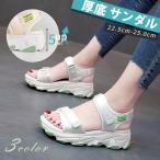 スポーツサンダル 厚底 サンダル レディース 厚底サンダル 美脚 ウォーキングシューズ シンプル カジュアル 歩きやすい 履きやすい おしゃれ ビーチサンダル