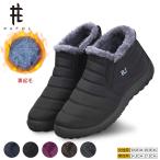 | winter thing large liquidation *1980 jpy | snowshoes lady's reverse side nappy boa shoes protection against cold heat insulation snow boots winter outdoor shoes short shoes man and woman use 