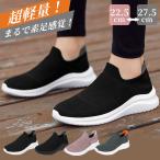 ショッピングスリッポン レディース スニーカー スリッポン  レディース メンズ スポーツシューズ ウォーキングシューズ カジュアルシューズ  超軽量 通気 男女兼用 高齢者 22.5cm-27.5cm