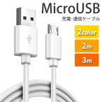  смартфон зарядка Micro USB микро USB кабель 2m 3m вне установленной формы бесплатный USB кабель 