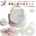 ベビーリュック　選び取りカード　一升餅　3点セット　名入れ　赤ちゃん　リュック　一歳　誕生日　2way キッズ　キルティング　花柄　レース　caf-0017card3set