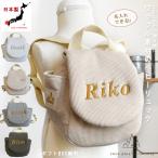 ＜お急ぎ便＞ベビーリュック 名入れ　1歳　誕生日　 ワッフル　ギフト　プレゼント　お名前赤ちゃん　リュックサック　出産祝い　女の子　男の子 caf-0021