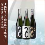  пшеничная сётю подарок . расческа 3 шт. комплект [ запад Yoshida sake структура все ./ белый / чёрный ] каждый 720ml