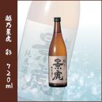 越乃景虎 彩 純米酒720m