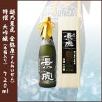 .... золотой . Izumi (......) Special . большой сакэ гиндзё ( дерево в коробке ) 720ml стандартный обслуживание магазин ( Special примерно магазин )