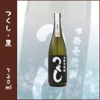 ¤Ä¤¯¤·¡¡¹õ¥é¥Ù¥ë¡¡¡ãÇþ¡ä¡¡720ml