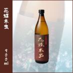 花蝶木虫900ml