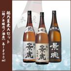 日本酒ギフト 越乃景虎 3本セット「