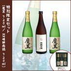  Devil Kings ( 2 шт )*XX Seiko Udoku ( 1 шт. )( двойной X .......) каждый 720ml подарочная коробка ввод 3 шт. комплект 