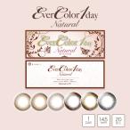 エバーカラーワンデーナチュラル 1箱20枚入 カラーコンタクト 度あり 度なし アイレ モイスト UVカット