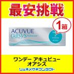 ショッピングアキュビューオアシス ワンデーアキュビューオアシス 1day 1日使い捨て コンタクトレンズ