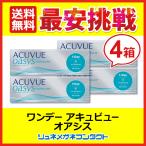 ショッピングアキュビューオアシス ワンデーアキュビューオアシス 4箱セット 1day 1日使い捨て コンタクトレンズ