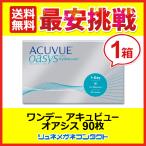 ショッピングアキュビュー オアシス ワンデーアキュビューオアシス 90枚パック 1day 1日使い捨て コンタクトレンズ