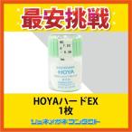 HOYA твердый EX постоянное употребление жесткие контактные линзы 