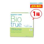 ショッピングコンタクトレンズ 1日使い捨て ボシュロム バイオトゥルーワンデー 1箱 90枚入り Bio true 1day 1日使い捨て コンタクトレンズ 送料無料