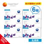 クーパービジョン バイオフィニティ トーリック 乱視用 6箱セット 2週間 2ウィーク coopervision biofinity toric 2week コンタクトレンズ 送料無料