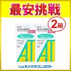 アクティバタブレットミニ 10錠 2箱 簡単タンパク除去