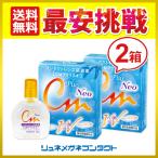 ■送料無料■ CMプラスネオ 2箱セット コンタクトレンズ装着液