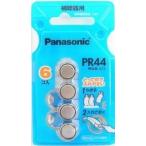  Panasonic производства слуховой аппарат батарейка PR44 675