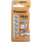  Panasonic производства слуховой аппарат батарейка PR41 312