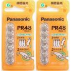  Panasonic производства слуховой аппарат батарейка PR48 13 2 шт. комплект 12 шарик 