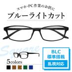 Lune-0020 メガネ スクエア ブルーライトカット標準搭載 度付きレンズ 度入りレンズ+日本製メガネ拭き+布ケース付 フルリム 超弾性のあるTR90 近視 乱視 遠視