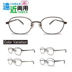 遠近両用メガネ TAR-1031 HOUX-1000 オーバル 眼鏡 近視 遠視 乱視 傷防止 ブルーライトカット