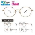 遠近両用ARコート付メガネ TAR-1527 HOUX-1007 ボストン ブルーライトカット 老眼鏡 遠近両用レンズ+メガネ拭き+布ケース付 近視 遠視