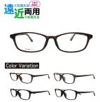 遠近両用メガネ TAR-4027 HOUX-1011 スクエア 弾性樹脂フレーム 眼鏡 近視 遠視 乱視 傷防止 ブルーライトカット