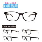 [. замутненный ] ванна для очки раз имеется TAR-4030 HOUX-1014 квадратное .. полимерная рама близко . для линзы левый правый частотность выбор возможно купальный для помутнение . предотвращение!. замутненный линзы использование 