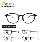 中近両用メガネ TAR-4529 HOUX-1016 ボストン 弾性樹脂フレーム 老眼鏡 シニアグラス リーディンググラス 近視 遠視 乱視  傷防止 ブルーライトカット