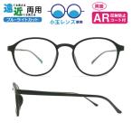 ■小玉レンズ使用■遠近両用眼鏡  Lune-0010 ボストン 小窓 ブルーライトカット ARコート 老眼鏡（メガネ拭き+布ケース付）