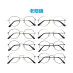  очки при дальнозоркости M-8811 раунд sini Agras ведущий стакан легкий раз ввод линзы имеется + сделано в Японии очки ..+ ткань с футляром полный обод metal Lune-0127 2024