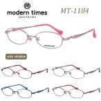 【送料無料】modern times モダンタイムス MT-1184 フルリム オーバル 50サイズ 5色 日本製 メガネ 名眼 2021