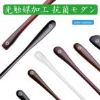 【送料無料】 パール 抗菌モダン P-300 P-301 P-302 P-303 P-304 P-344 P-347 P-348 抗菌 光触媒 防汚 消臭 日本製 メガネ パーツ