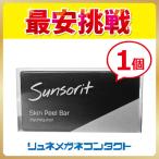 【送料無料】スキンピールバー【Skin Peel Bar】　ハイドロキノール 135g