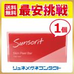 ショッピング洗顔 【送料無料】スキンピールバー【Skin Peel Bar】　ティートゥリー 135g