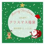 【ワインセット】 お好きな本数が選べる！イタリアワインのクリスマス福袋　送料無料