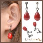 Yahoo! Yahoo!ショッピング(ヤフー ショッピング)メール便送料無料 再入荷 クラシカルレッド 塗り赤の雫デザインイヤリング R