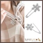 Yahoo! Yahoo!ショッピング(ヤフー ショッピング)メール便送料無料 クリスマス 雪の結晶モチーフのキラキラ安全ピン型ブローチ