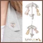 Yahoo! Yahoo!ショッピング(ヤフー ショッピング)メール便送料無料 ブローチ 傘 かさ かさ 雨 梅雨 シルバー ゴールド 艶消し 猫 ネコ ねこ 犬 イヌ いぬ B