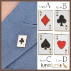 Yahoo! Yahoo!ショッピング(ヤフー ショッピング)メール便送料無料 ラペルピン ピンバッチ ピンブローチ タックピン トランプ ダイヤ クローバー スペード ハート アリス B