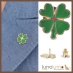 Yahoo! Yahoo!ショッピング(ヤフー ショッピング)メール便送料無料 ラペルピン ピンバッチ ピンブローチ タックピン クローバー 四つ葉のクローバー 幸運 ラッキー B